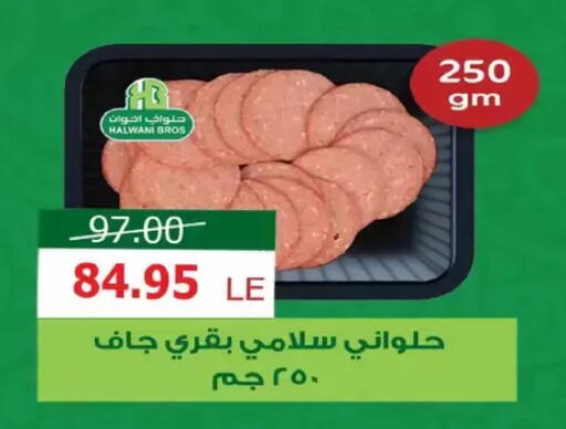 available at Zaher Dairy in Egypt - Cairo