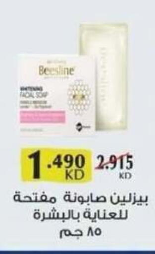 available at Shamiya & Shuwaikh Cooperative Society in Kuwait - Kuwait City