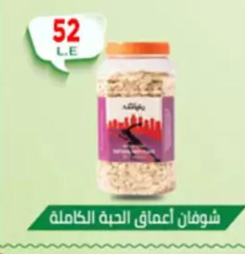 available at Aswaq Albader in Egypt - Cairo