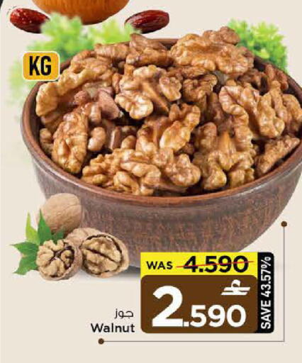 available at MARK & SAVE in Oman - Sohar