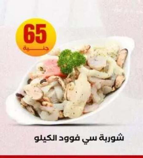 available at المحلاوي ستورز in Egypt - القاهرة