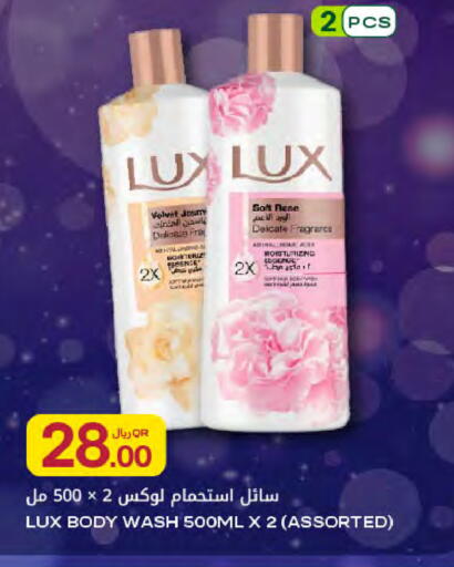 available at شركة الميرة للمواد الاستهلاكية in قطر - الخور