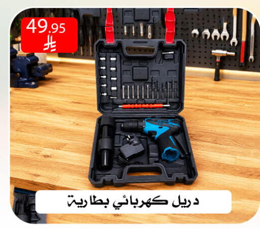 available at Family Corner in KSA, Saudi Arabia, Saudi - Riyadh