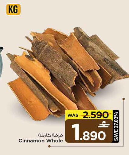 Cinnamon available at MARK & SAVE in Oman - Sohar