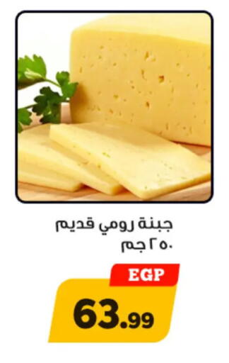 available at أولاد رجب in Egypt - القاهرة