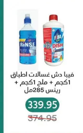 available at بيك مارت in Egypt - القاهرة