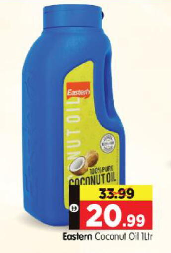 Coconut available at هايبر ماركت المدينة in الإمارات العربية المتحدة , الامارات - أبو ظبي