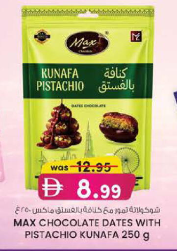 available at Safa Express Supermarket in UAE - Abu Dhabi