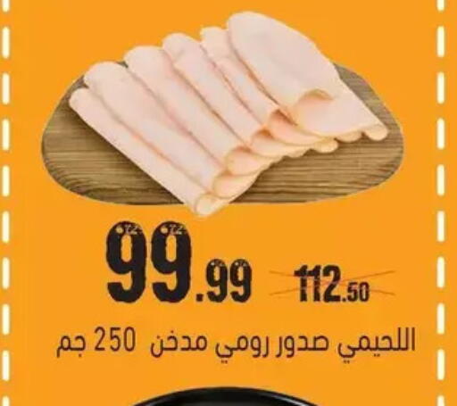 available at AlSultan Hypermarket in Egypt - Cairo