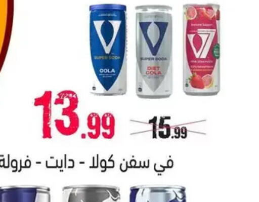 available at AlSultan Hypermarket in Egypt - Cairo