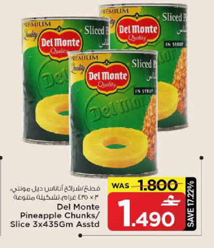 Pineapple available at مارك & سايف in عُمان - مسقط‎