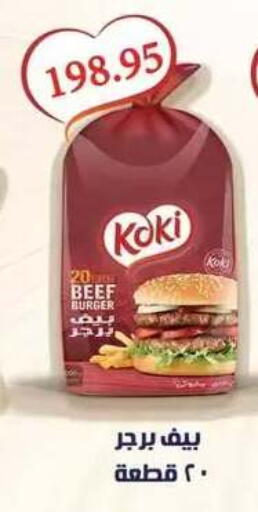 available at Mekkawy market  in Egypt - Cairo