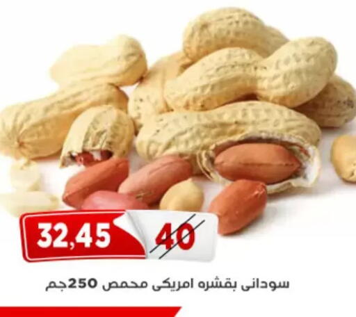 available at Aswaq Albader in Egypt - Cairo