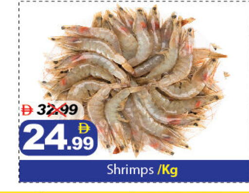 available at ديزرت فريش ماركت in الإمارات العربية المتحدة , الامارات - أبو ظبي
