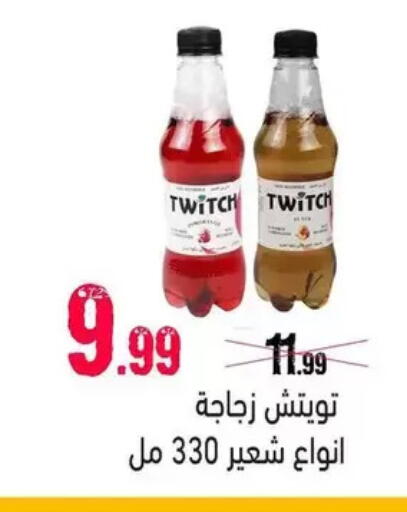 available at AlSultan Hypermarket in Egypt - Cairo