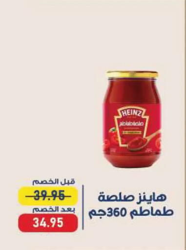 available at اكسبشن ماركت in Egypt - القاهرة