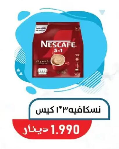 available at Salmiya Co-op Society in Kuwait - Kuwait City