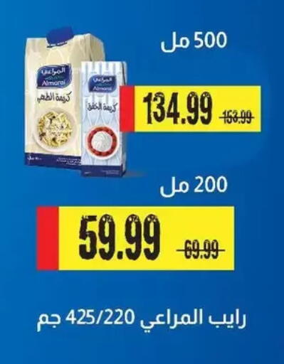 available at AlSultan Hypermarket in Egypt - Cairo