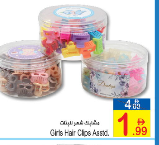 available at Sun and Sand Hypermarket in UAE - Fujairah