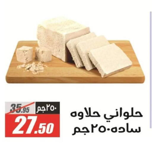 available at الفرجاني هايبر ماركت in Egypt - القاهرة