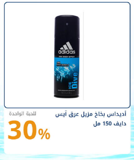 available at صيدليات غاية in مملكة العربية السعودية, السعودية, سعودية - جدة