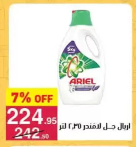 available at محمود الفار in Egypt - القاهرة