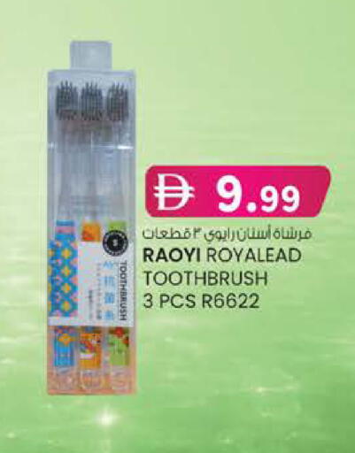 available at Safa Express Supermarket in UAE - Abu Dhabi