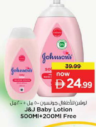 available at نستو هايبرماركت in الإمارات العربية المتحدة , الامارات - الشارقة / عجمان