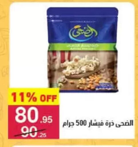 available at محمود الفار in Egypt - القاهرة