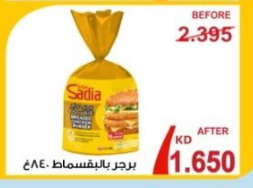 available at جمعية هدية التعاونية in الكويت - محافظة الأحمدي