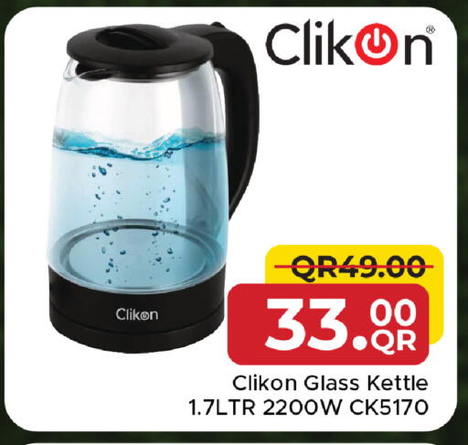 available at مركز التموين العائلي in قطر - الشحانية