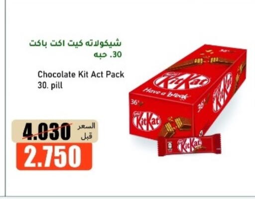 available at khitancoop in Kuwait - Ahmadi Governorate