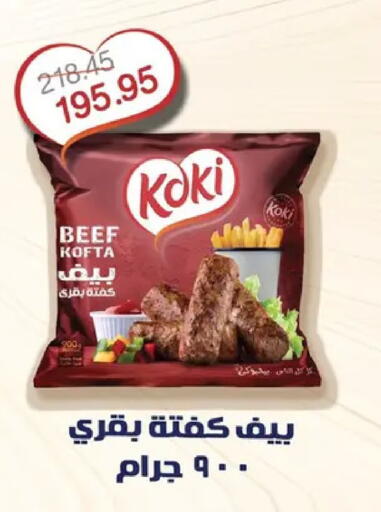 available at بيك مارت in Egypt - القاهرة