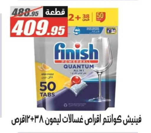 available at El Fergany Hyper Market   in Egypt - Cairo