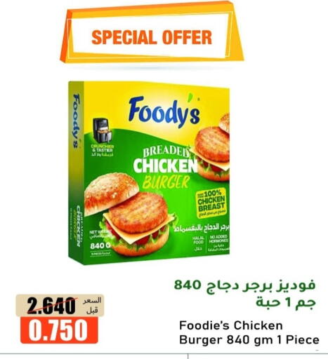 available at khitancoop in Kuwait - Ahmadi Governorate