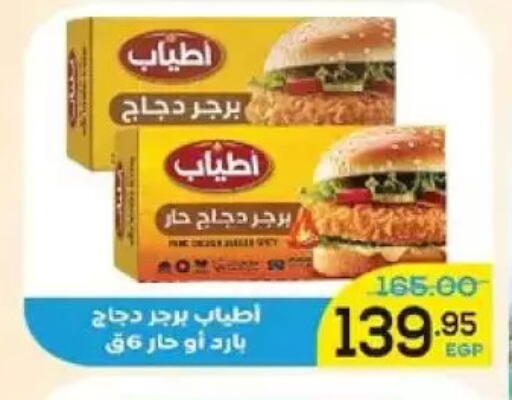 available at Aldoha Market in Egypt - Cairo