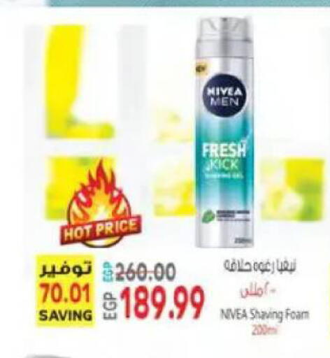 available at El.Husseini supermarket  in Egypt - Cairo