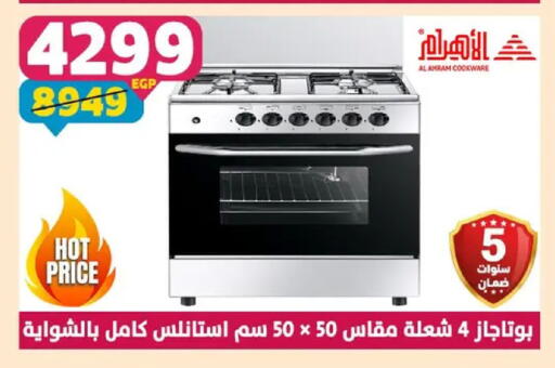 available at سنتر شاهين in Egypt - القاهرة