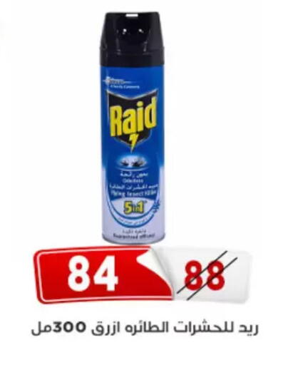 available at Aswaq Albader in Egypt - Cairo