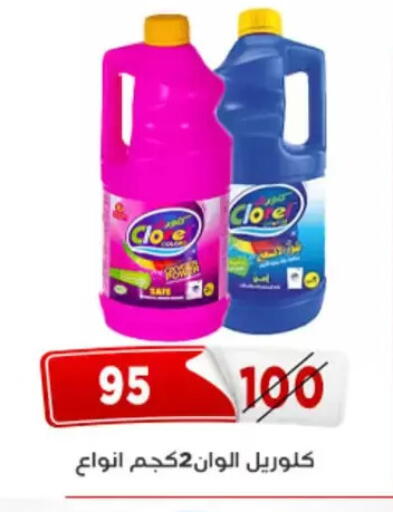 available at Aswaq Albader in Egypt - Cairo