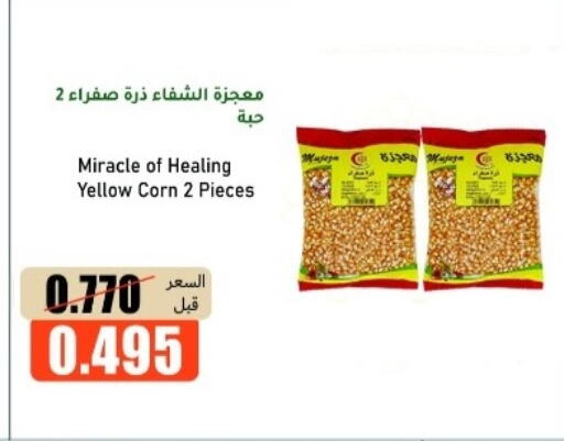 available at khitancoop in Kuwait - Ahmadi Governorate