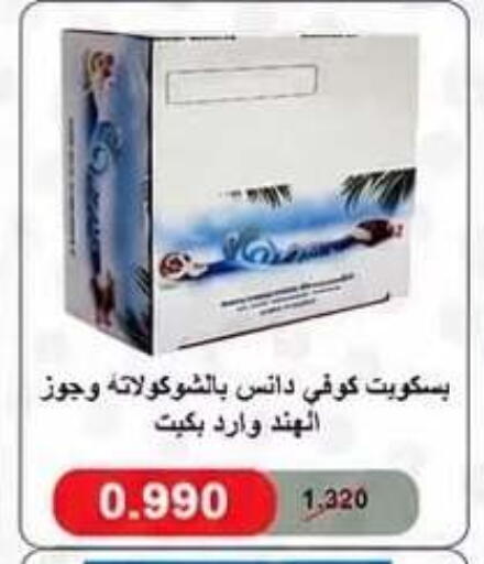 available at Kaifan Cooperative Society in Kuwait - Kuwait City