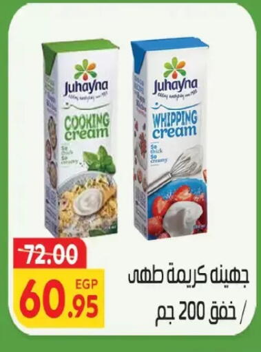 available at Zaher Dairy in Egypt - Cairo