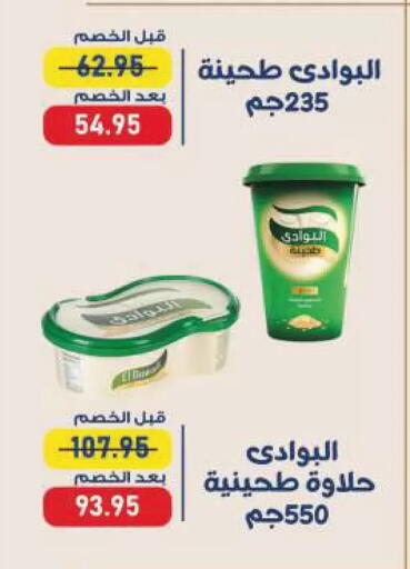 available at اكسبشن ماركت in Egypt - القاهرة