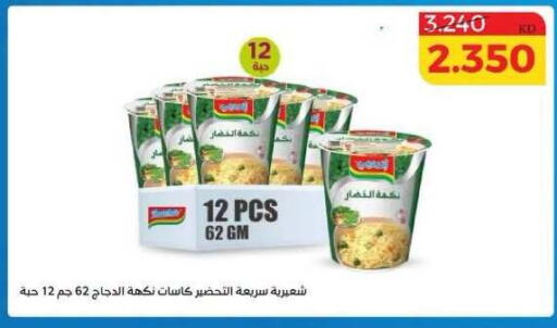 available at Shamiya & Shuwaikh Cooperative Society in Kuwait - Kuwait City