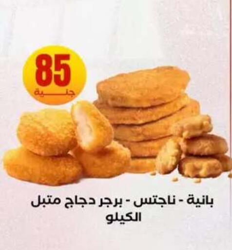 available at المحلاوي ستورز in Egypt - القاهرة