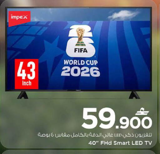 available at MARK & SAVE in Oman - Sohar