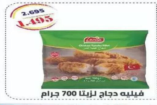 available at Al-salam Co-operative Society in Kuwait - Kuwait City