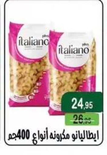 available at Mekkawy market  in Egypt - Cairo