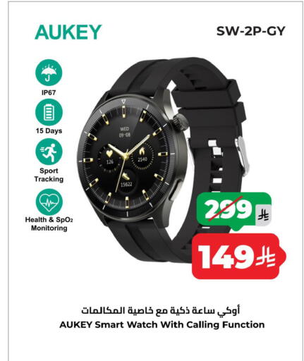 available at لولو هايبرماركت in مملكة العربية السعودية, السعودية, سعودية - الطائف